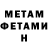 МЕТАДОН кристалл Miles Rene