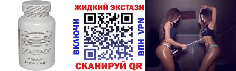 БУТИРАТ вода  Краснотурьинск 