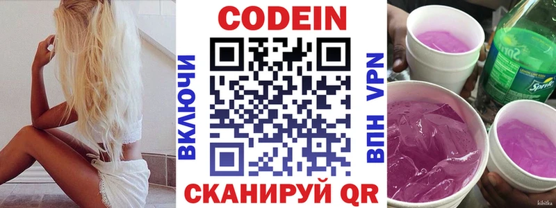 Кодеиновый сироп Lean Purple Drank  как найти закладки  Краснотурьинск 