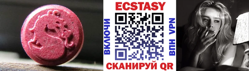 ЭКСТАЗИ 300 mg Краснотурьинск